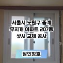 무지개아파트 이미지
