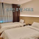 르메인서귀포호텔 이미지