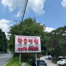 우이정원 | 서울 북한산우이역 맛집 추천 황금정원 도봉구 쌈밥