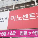 시흥가구