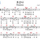 호산나2 이미지