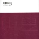 대구읍지 | 향토학통신 신간 - 조선후기 읍지편찬의 계보(이재두)-세종도서 우수학술도서 2023년 선정-