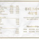 뷰티그리미 - 세종특별자치시 호려울로 29 | 뷰티그리미