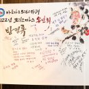 12월 11일 (월) 출석부☆ 카페 전체송년회 이미지