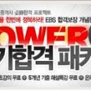 명품공인중개사 이미지