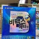 마석백제약국 이미지