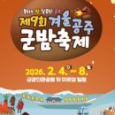 유경농산
