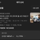 셋토리 작은도서관 | <부산 기장> 마티에 오시리아, 스위트룸 아이랑 방문후기,수영장 정보