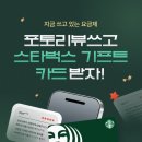 십시일반 | 프리티걸들의 십시일반 팀홀튼 후기+데이터 소식좌들의 프리티 요금제 추천