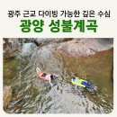 성불산장앞 이미지