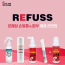 레푸스풋풋한리쌤 | 레푸스 성수, 남양주 호평) 문제성발톱 6개월 관리 후기