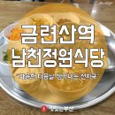 남천식당 이미지