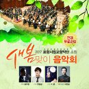 2017 새봄맞이 음악회 이미지