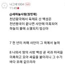 지상천년왕국을 만든 이유가 유대인들 번성시켜서 몽땅 불못에 보내기 위함이라는 나그네...환난전휴거의 모순! 이미지