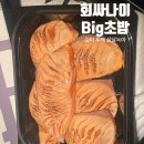 회싸나이 이미지