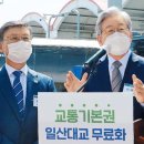 [사설] '일산대교 무료화' 취소, 법원이 제동 건 공짜 포퓰리즘 이미지