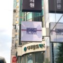 청호휴게점 | 신사역 헬스 크로스핏 F45 한달차 내돈내산 후기, 가격, 주차, 효과, 반려동물 동반 가능