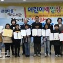 상대동 큰섬마을 이미지