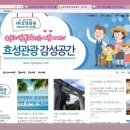 효성항공여행사 이미지