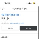 땅끝회수산 - 청주시 흥덕구 | 땅끝회수산
