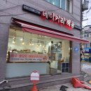 베이커리 해윰