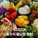 호주식월남쌈정원 | 인덕원 동편마을 맛집 호주식 월남쌈 정원 재방문 후기