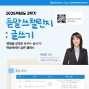 명지전문대 앞 보도 | 명지전문대학 학습 에세이 글쓰기 특강_2주 완성 공모전 준비 실전 클래스