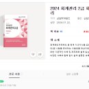 삼일전산인쇄 | 회계자격증 취득 후기