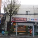 이재동빵집 이미지