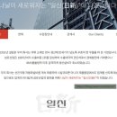 일신자산관리