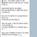 씨유(CU) 연산대우점 | 인생 첫 왁싱 후기 🐥 / 온미뷰티 / 연산 시청 슈가링 왁싱샵
