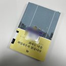 파도유한책임회사 | [독서기록] 흔희 「회사는 나를 책임져주지 않습니다」 후기