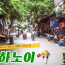 하노이 이미지