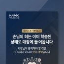 손님의 미각은 이미 '학습된 상태'로 우리 매장에 들어옵니다