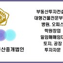 오피스부동산중개 이미지