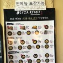 긴자료코대구범어점