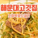 조이박꽃도새기 이미지