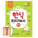 국가자격연구회