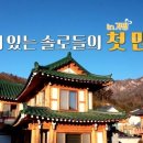 운악채한옥마을6 이미지