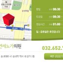 연세노가의원 이미지