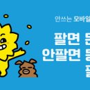 송강충전소 | [토익공부] YBM 불라방 미친토익 시작하기! 할인받아 결제 하는 tip😎