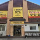 프라임하우스 네이버블로그