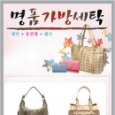 백양명품세탁 이미지