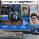 21C안경콘택트 이미지