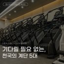 (주)헬스보이짐 이미지