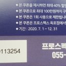 프로스펙스거제