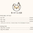 복이네도그살롱 네이버블로그