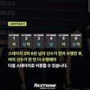 별타고스테이션 | 2026 렉스트림(Rextreme) 하이브리드 대회, 파이널 후기까지