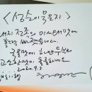 성순이 묵은지 | 이천맛집 성순이 묵은지 : 허영만 백반기행 이천 묵은지 사태전골