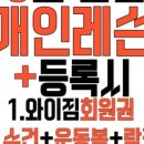 와이짐 구지점 이미지